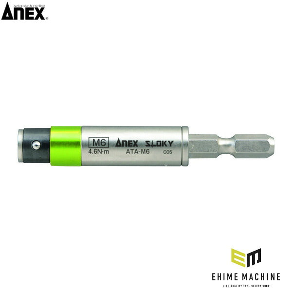アネックス 電気工事用 トルクアダプター М6 4.6N・m 電気工事 (ATA-M6)(4962485094447) ANEX