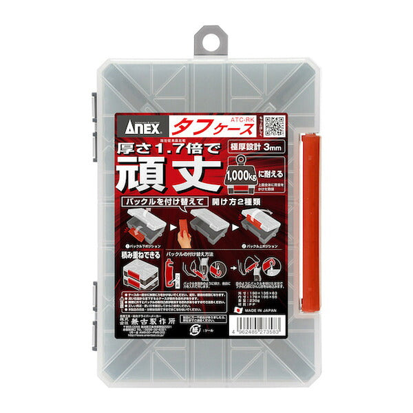 アネックス タフケース 収納ケース (ATC-RK)(4962485273583) ANEX