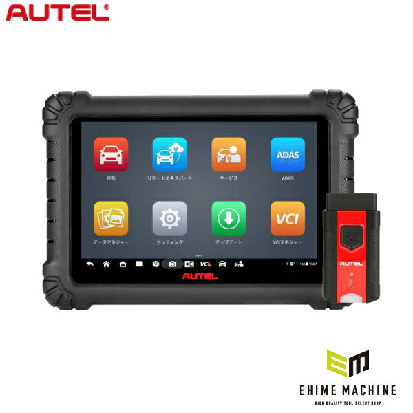 [メーカー直送品] AUTEL MaxiSys 906Max オーテルマキシシス 906マックス（アップデート・サポート1年付） 特定整備認証スキャンツール AUTELMU906MAX