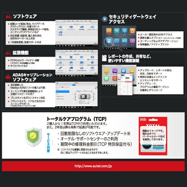 [メーカー直送品] AUTEL MaxiSys 906Max オーテルマキシシス 906マックス（アップデート・サポート1年付） 特定整備認証スキャンツール AUTELMU906MAX