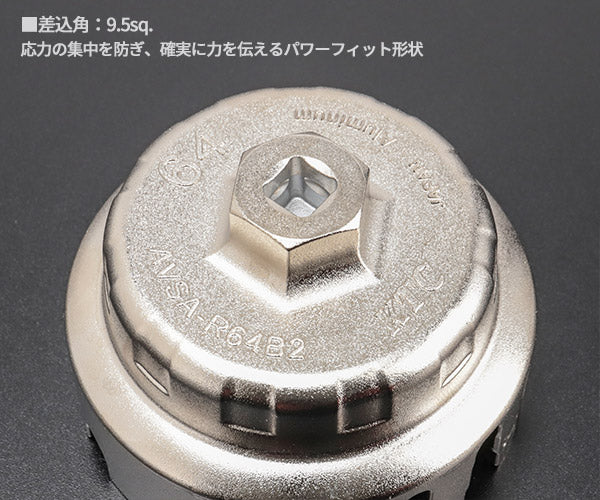 KTC カップ型オイルフィルターレンチ 差込角9.5mm(9.5sq.)(3/8) (AVSA