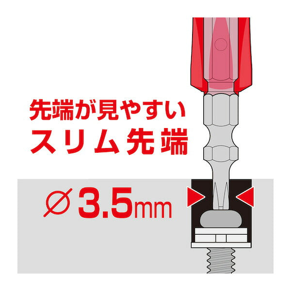 アネックス 絶縁ビット 1本組 +1×-5×98 絶縁 電気工事 (AZM-1598)(4962485432089) ANEX