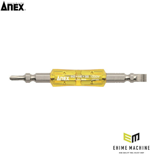 アネックス 絶縁ビット 1本組 +2×-6×98 絶縁 電気工事 (AZM-2698)(4962485432065) ANEX