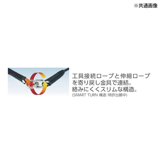タジマ スマートザイル ショックコード式 イエロー (AZ-SZCY)(4975364162106) TAJIMA TJMデザイン