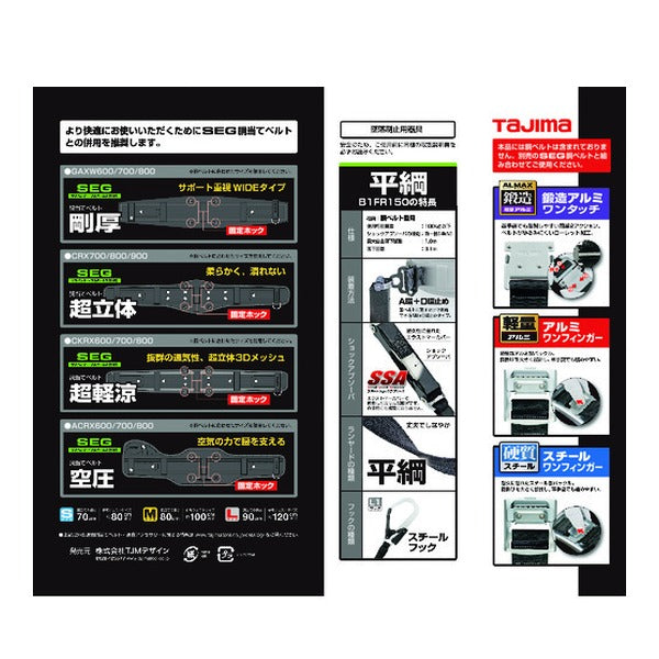 タジマ 胴ベルト用ランヤード 平ロープ A環L1 (B1FR150-AL1BK)(4975364261496) TAJIMA TJMデザイン