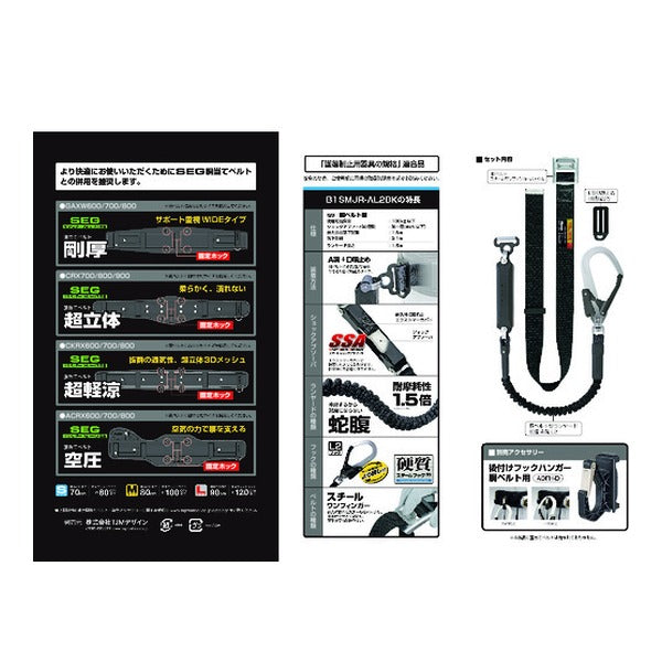 タジマ 胴ベルト スチール M 黒 蛇腹 A環L2セット (B1SMJR-AL2BK