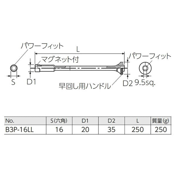 KTC (9.5SQ)スーパーロングプラグレンチ (B3P-16LL)(4989433749433) 京都機械工具