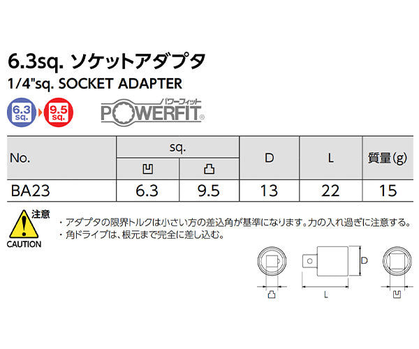 KTC ソケットアダプタ 差込角6.3mm(6.3sq.)(1/4)→9.5sq. (BA23)(4989433606927) 京都機械工具