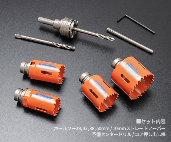 【ワケあり特価品】 (状態B) 日本正規品 バーコ 設備用ホールソーキット (BAHMEHKST)(4547230128556) BAHCO