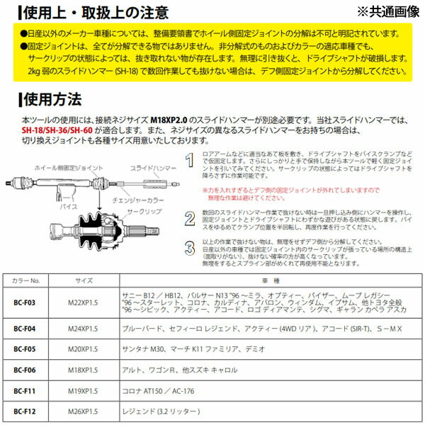ハスコー チェンジャーカラー No.4F M24×P1.5 (BC-F04)(4580372204436) HASCO