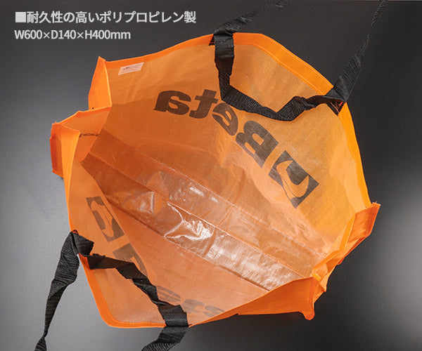 日本正規品 ベータ ショッピングバッグ (9569MS)(8014230942667) Beta