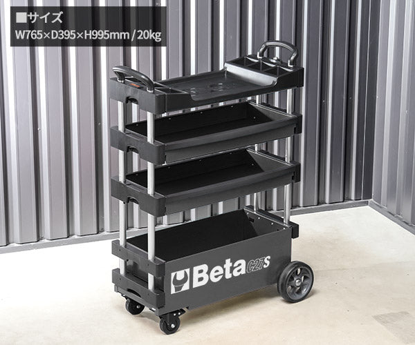 [メーカー直送品] 日本正規品 ベータ 折畳式ツールトロリー GRAY (C27S-G)(8014230816883) Beta