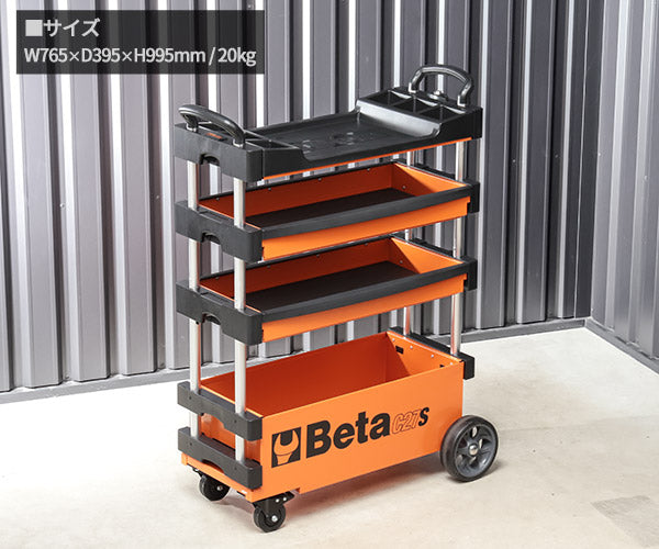 メーカー直送品] 日本正規品 ベータ 折畳式ツールトロリー ORANGE