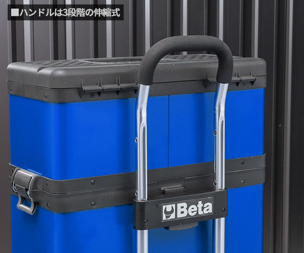 [メーカー直送品] 日本正規品 ベータ ツールトロリー BLUE (C41H-B)(8014230586922) Beta