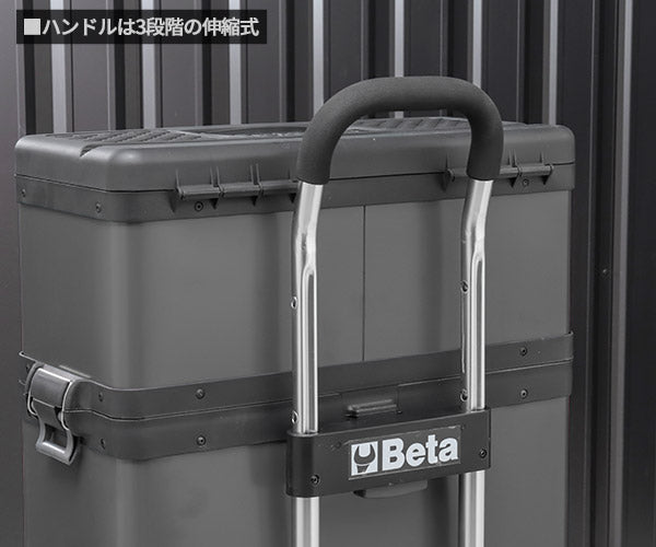 [メーカー直送品] 日本正規品 ベータ ツールトロリー GRAY (C41H-G)(8014230803159) Beta