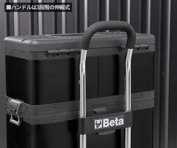 [メーカー直送品] 日本正規品 ベータ ツールトロリー BLACK (C41H-N)(8014230692807) Beta