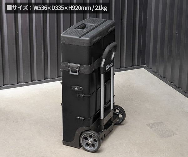 [メーカー直送品] 日本正規品 ベータ ツールトロリー BLACK (C41H-N)(8014230692807) Beta