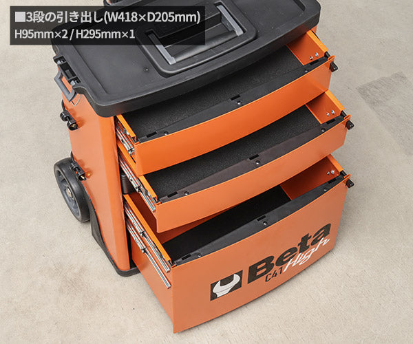 メーカー直送品] 日本正規品 ベータ ツールトロリー ORANGE (C41H-O