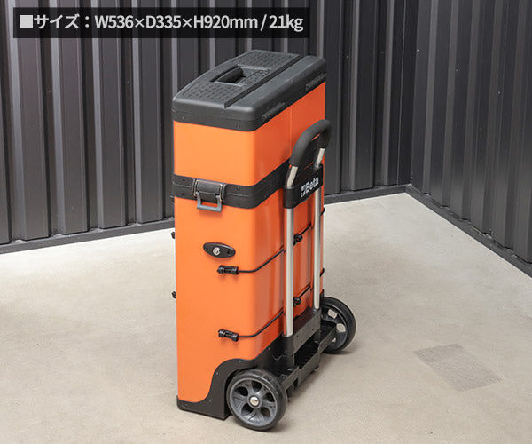 【ワケあり特価品】 (状態A) [法人限定] 日本正規品 ベータ ツールトロリー ORANGE (C41H-O)(8014230539911) Beta