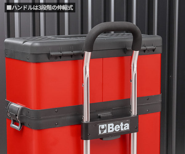 [メーカー直送品] 日本正規品 ベータ ツールトロリー RED (C41H-R)(8014230594804) Beta