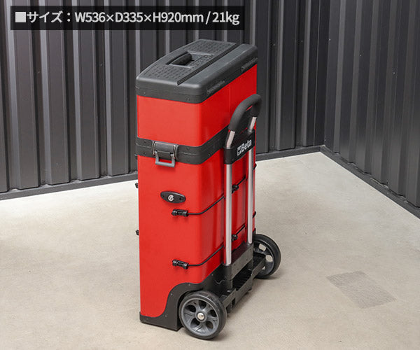 [メーカー直送品] 日本正規品 ベータ ツールトロリー RED (C41H-R)(8014230594804) Beta