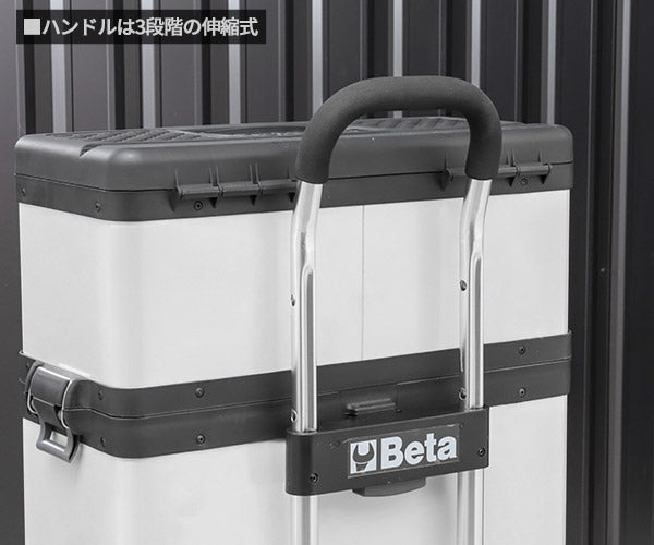 [メーカー直送品] 日本正規品 ベータ ツールトロリー WHITE (C41H-W)(8014230614502) Beta