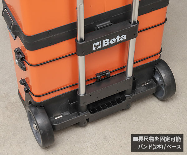 【ワケあり特価品】 (状態A) [法人限定] 日本正規品 ベータ ツールトロリー (C41S)(8014230539904) Beta