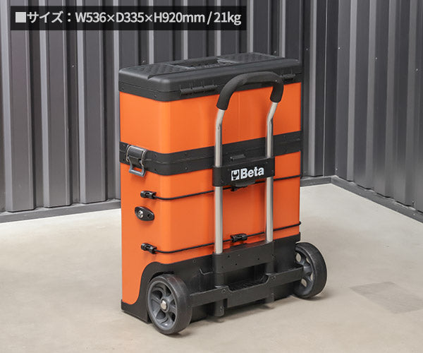 【ワケあり特価品】 (状態A) [法人限定] 日本正規品 ベータ ツールトロリー (C41S)(8014230539904) Beta