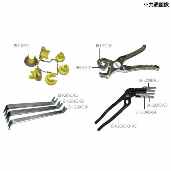 ハスコー 替刃 BH-25-01 (4580372207048) HASCO