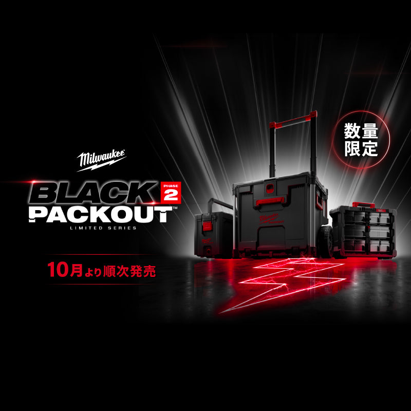 Milwaukee -BLACK PACKOUT-