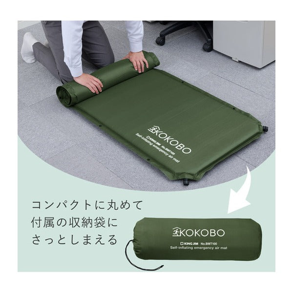キングジム 自動で膨らむ防災マット BMT100-KH 195x65cm 収納袋付 避難所用 (BMT100-KH)(4971660064052) KING JIM