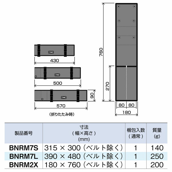 TONE 布袋 (BNRM2X)(4953488309164) トネ