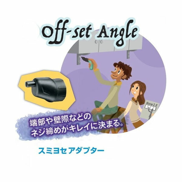 日本正規品 ボッシュ スミヨセアダプター IXO3/4 2609255723 (3165140531986) BOSCH
