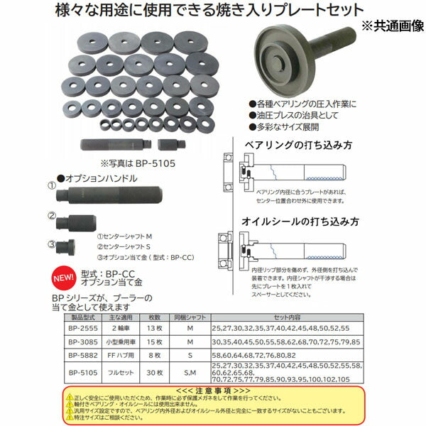 ハスコー プレート φ55 BP-55P (4940995517038) HASCO