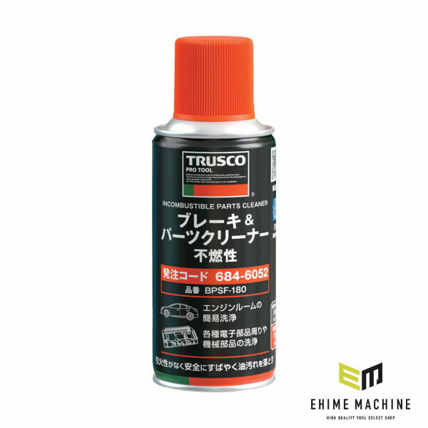 TRUSCO BPSF-180 ブレーキ＆パーツクリーナー 不燃性 １８０ｇ(4550414314539) トラスコ中山