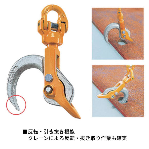象印 バールセッター最大使用荷重3.2ton BR032 象印チェンブロック 先端のバール機能 バール先端使用荷重1.6t