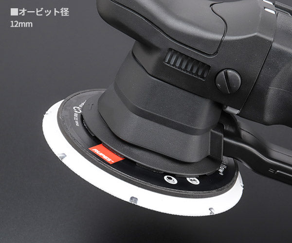 RUPES 大揺動 電動ダブルアクションサンダー BR112AES ルぺス ギアアクションポリッシャーに近い 自動車 研磨 磨き 電動工具