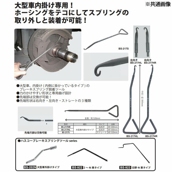 ハスコー フックセットHR ピン付 BS-217HR-F (4580372218341) HASCO
