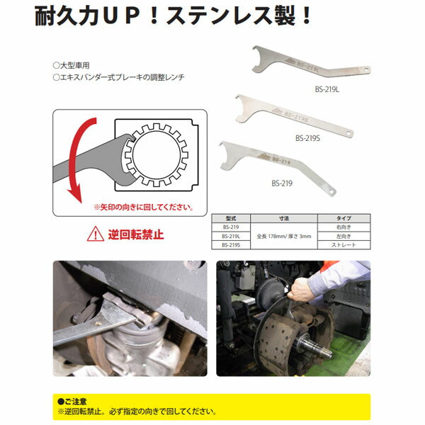 ハスコー ブレーキアジャストレンチ BS-219S (4580372217306) 大型車用ブレーキ調整工具 HASCO