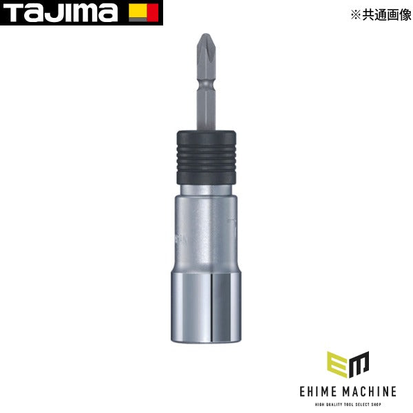 タジマ ビット交換ソケット シングル17 6角 (BS17-6K)(4975364164537) TAJIMA TJMデザイン