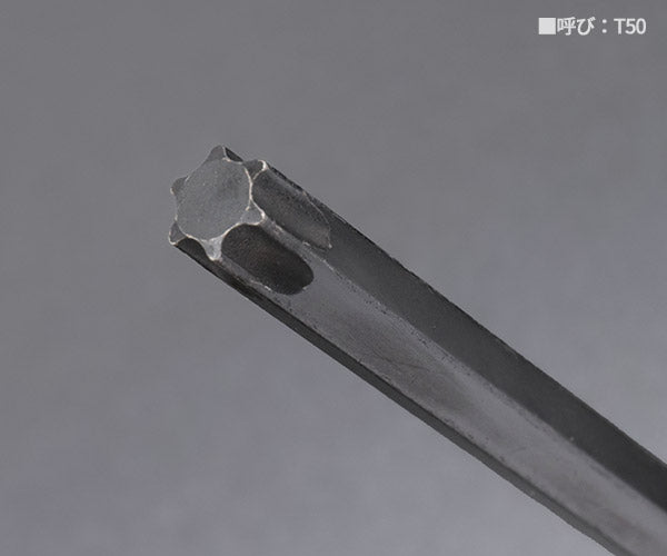 【ワケあり特価品】 (状態A) KTC 9.5sq.ロングT型トルクスビットソケット BT3-T50L