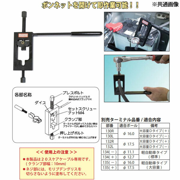 ハスコー ターミナル（+）φ17.5 軽自動車用 BTC-NO.135+ (4940995518882) HASCO