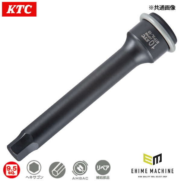 KTC (9.5SQ)インパクト用ヘキサゴンレンチ(ロング) (BTP3L-04P)(4989433173986) 京都機械工具