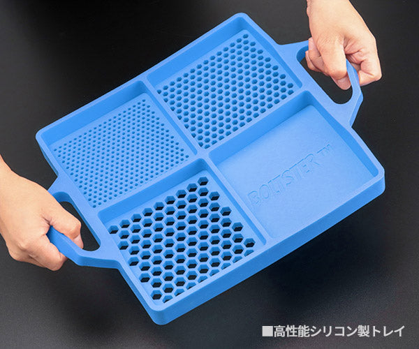 日本正規品 ボルトスター フレキシブル オーガナイジングトレイ ブルー BTS-100003B (0741813909493) BOLTSTER