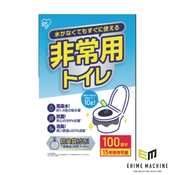 アイリスオーヤマ 非常用トイレセット 凝固剤10g 100回分 15年保存 抗菌消臭 防臭袋付 簡易トイレ (BTS10-100)(4967576769914) IRIS OHYAMA