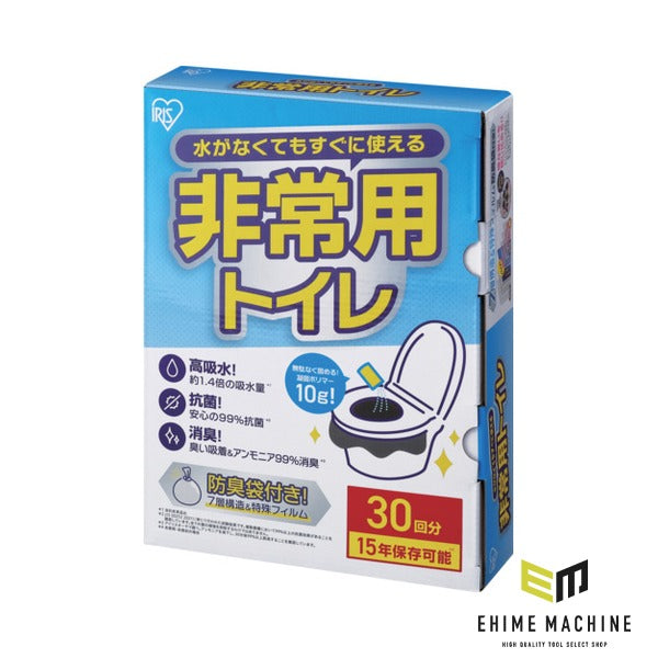 アイリスオーヤマ 非常用トイレセット 凝固剤10g 30回分 15年保存 抗菌消臭 防臭袋付 簡易トイレ (BTS10-30)(4967576769891) IRIS OHYAMA