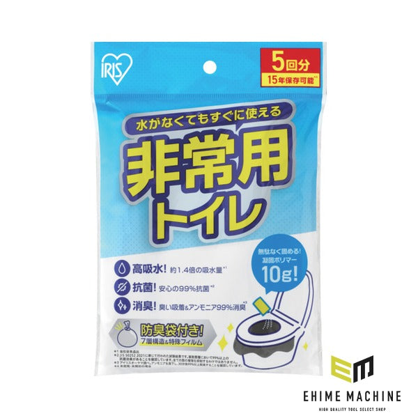 アイリスオーヤマ 非常用トイレセット 凝固剤10g 5回分 15年保存 抗菌消臭 防臭袋付 簡易トイレ (BTS10-5)(4967576769884) IRIS OHYAMA