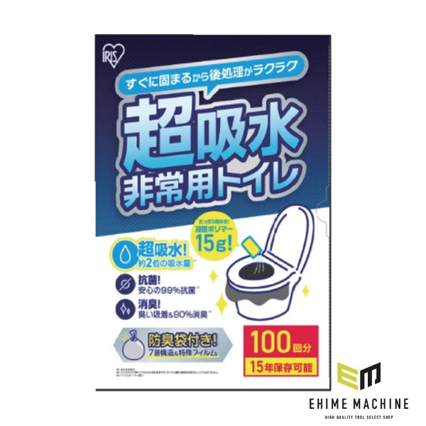 アイリスオーヤマ 非常用トイレセット 凝固剤15g 100回分 15年保存 抗菌消臭 防臭袋付 簡易トイレ (BTS15-100)(4967576769952) IRIS OHYAMA