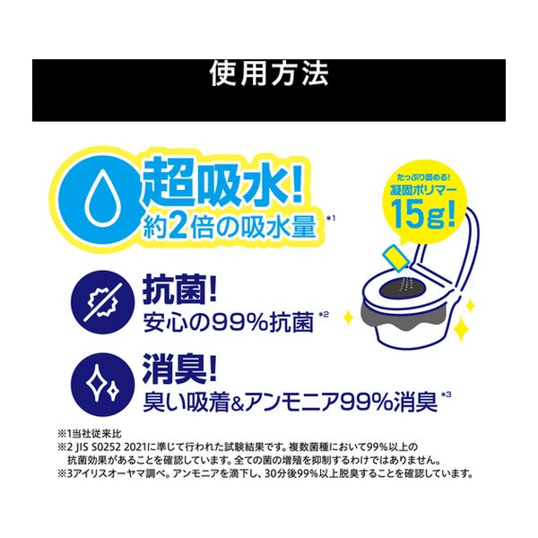 アイリスオーヤマ 非常用トイレセット 凝固剤15g 100回分 15年保存 抗菌消臭 防臭袋付 簡易トイレ (BTS15-100)(4967576769952) IRIS OHYAMA