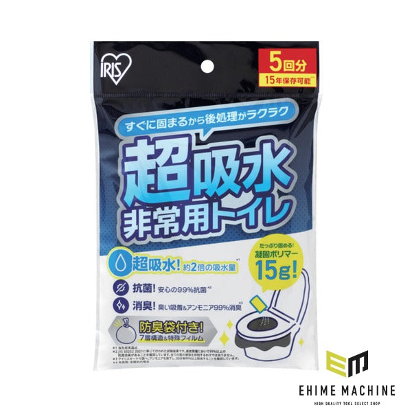 アイリスオーヤマ 非常用トイレセット 凝固剤15g 5回分 15年保存 抗菌消臭 防臭袋付 簡易トイレ (BTS15-5)(4967576769921) IRIS OHYAMA